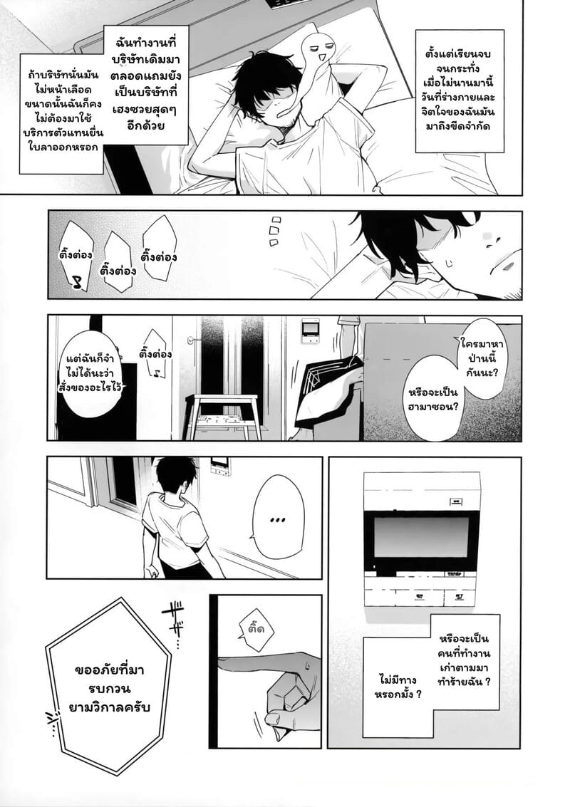 สวัสดิการใหม่ หัวใจว้าวุ่น